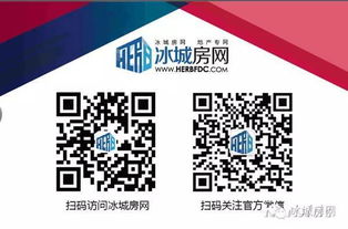 冰城房网全新升级，入驻哈尔滨创新科技城