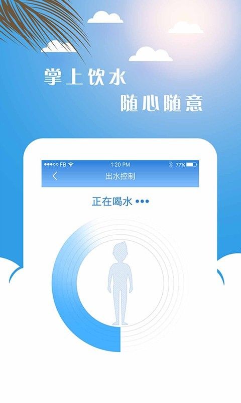 探索点点智慧校园App 便捷下载指南与网络信息服务解析